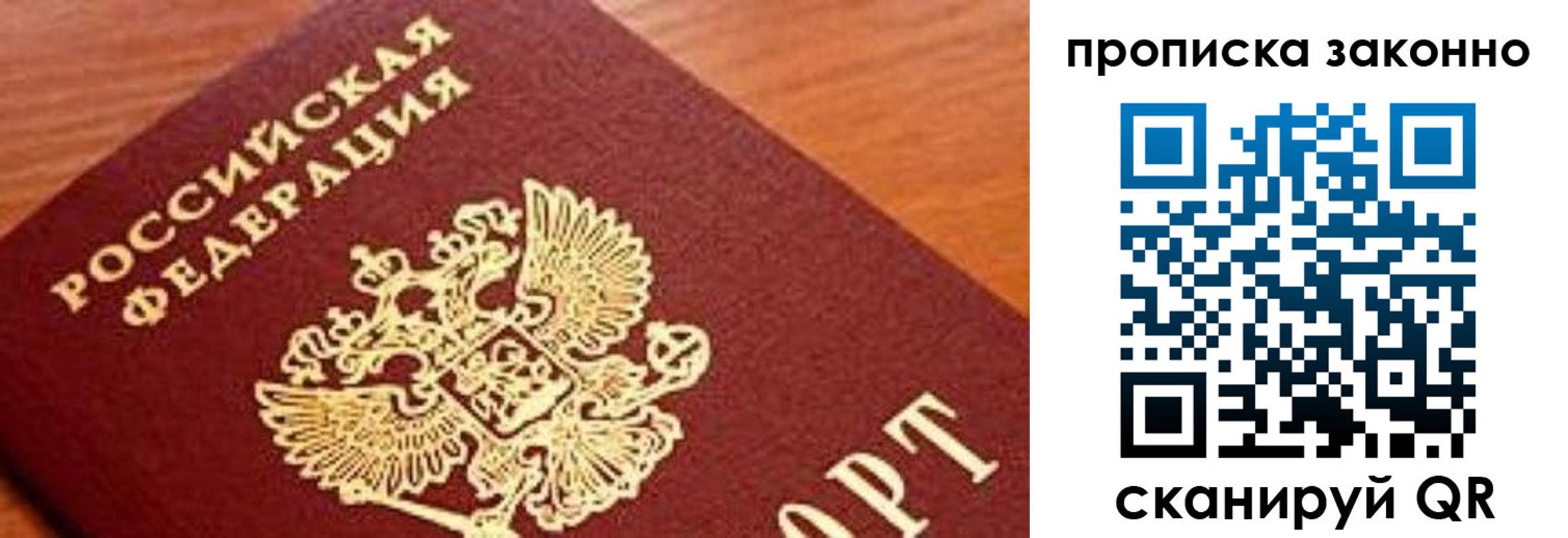 прописка законно в Юрьев-Польском